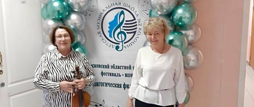 Московский областной конкурс «Общественная филармония. Играют преподаватели» 