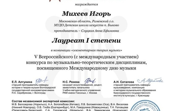 Состоялось награждение лауреатов