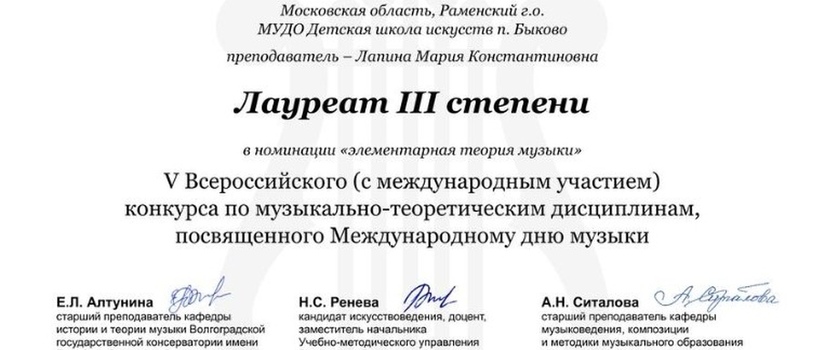 Состоялось награждение лауреатов