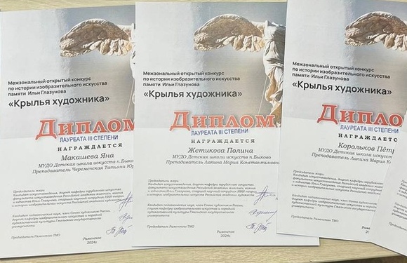 Конкурс «Крылья художника»