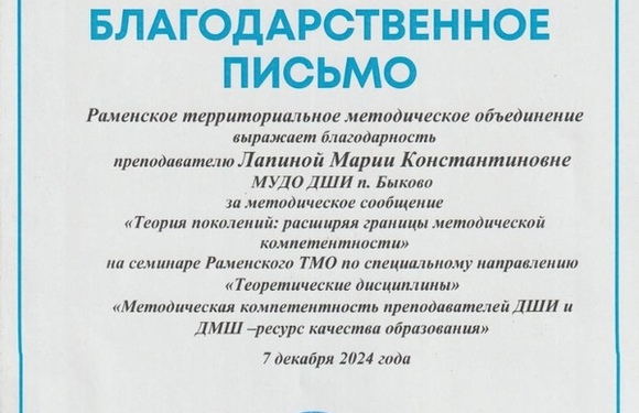Прошел семинар преподавателей по специальному направлению 