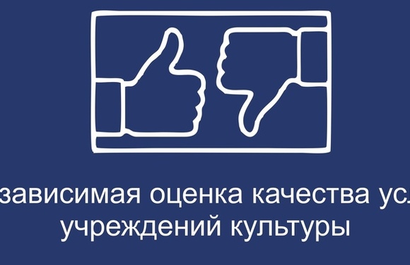 Просим Вас оценить работу нашей организации