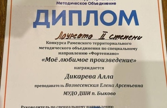 Конкурс «Мое любимое произведение»