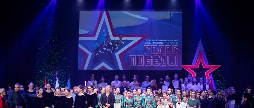 Итоги фестиваля-конкурса «Голос Победы»