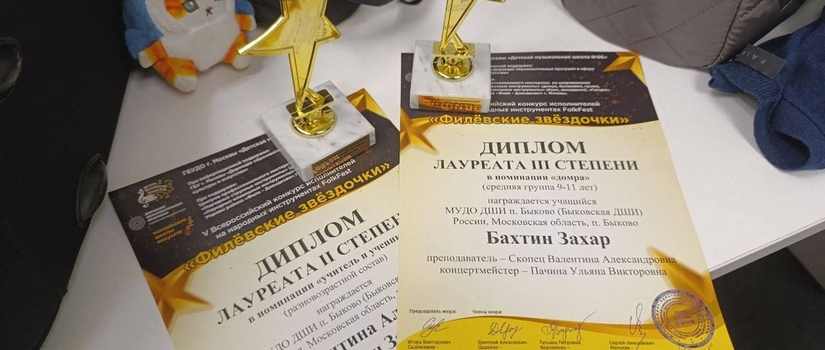 Поздравляем победителей!