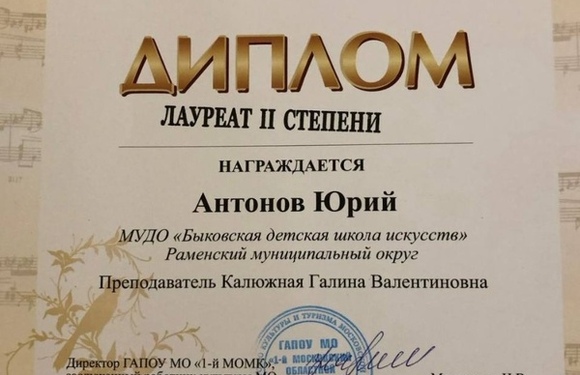 Прошел Зональный конкурс пианистов-учащихся