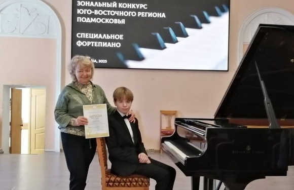 Прошел Зональный конкурс пианистов-учащихся