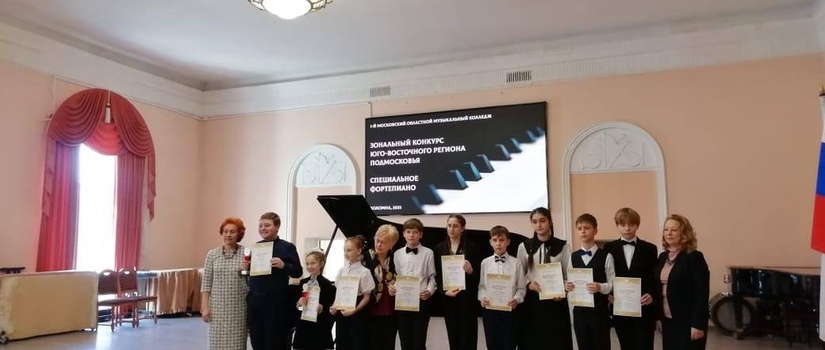 Прошел Зональный конкурс пианистов-учащихся