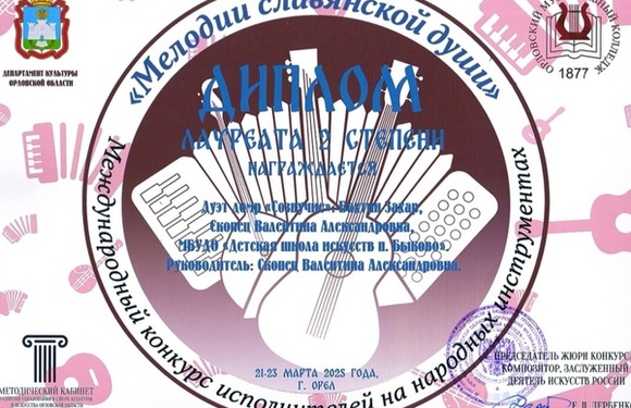 Поздравляем с победой!