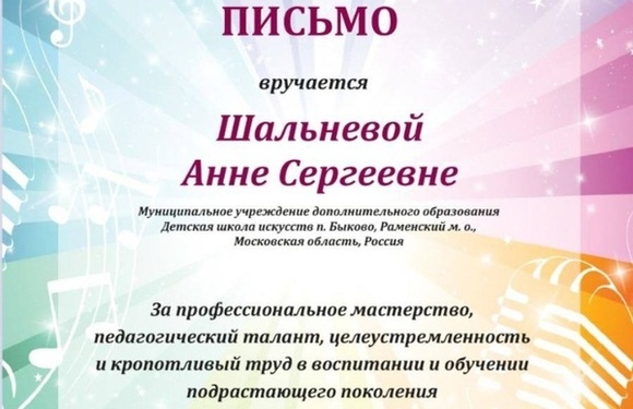 Звание Гран-При 