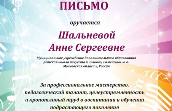 Ансамбль вокалистов стал Лауреатами 2 степени на Международном конкурсе «Вокальная фантазия»