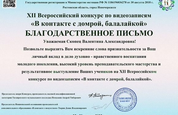 Поздравляем дуэт Быковской ДШИ «Созвучие» с заслуженным 2 местом на международном конкурсе!