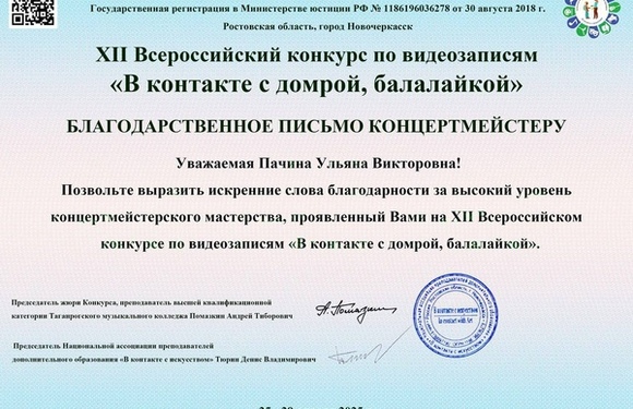 Поздравляем дуэт Быковской ДШИ «Созвучие» с заслуженным 2 местом на международном конкурсе!