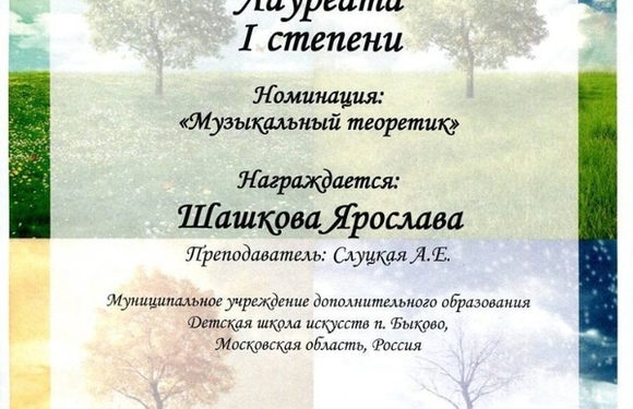 Состоялось награждение лауреатов