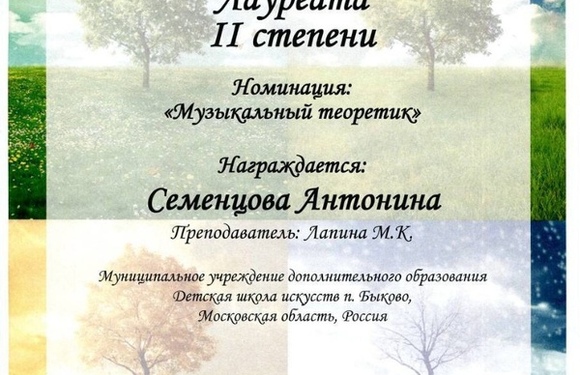 Состоялось награждение лауреатов