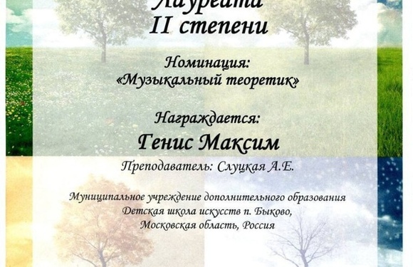 Состоялось награждение лауреатов