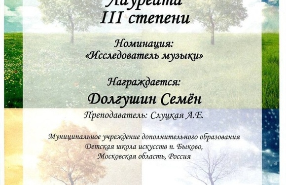 Состоялось награждение лауреатов