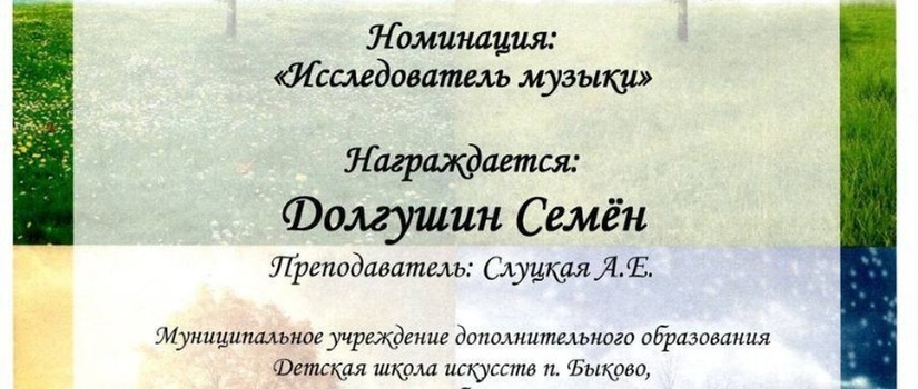 Состоялось награждение лауреатов