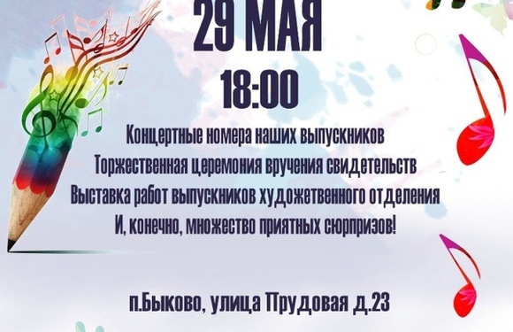 Торжественная церемония вручения свидетельств об окончании