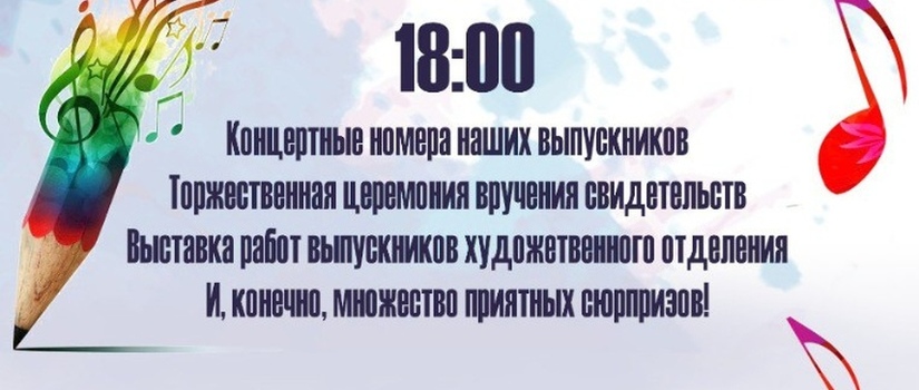 Торжественная церемония вручения свидетельств об окончании