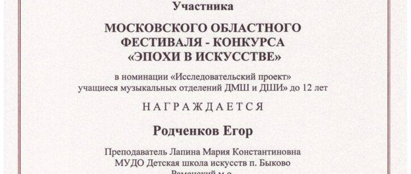 Областной фестиваль-конкурс 