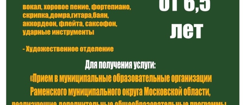В Быковской ДШИ  открыт дополнительный набор на новый 2025-2026 учебный год!