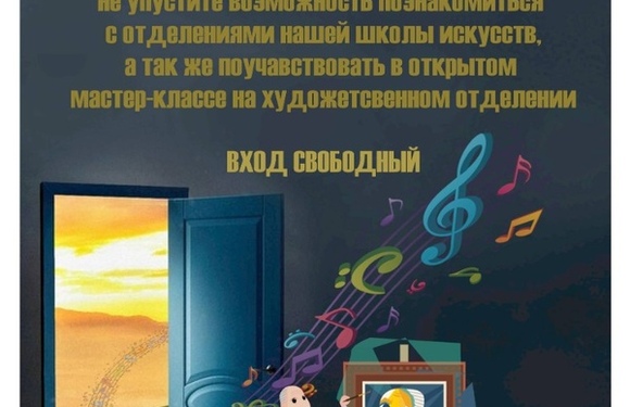 29 августа состоится День открытых дверей!