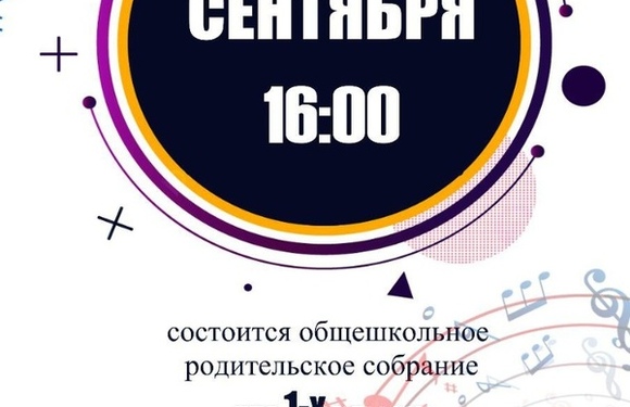 Поздравляем всех с началом учебного 2025 года!