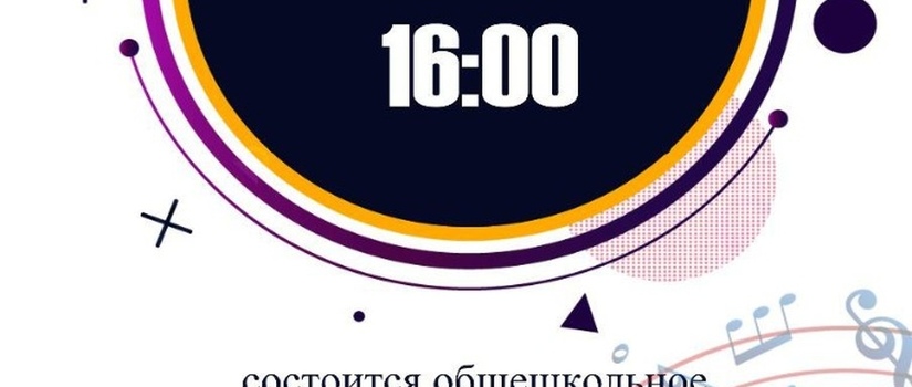 Поздравляем всех с началом учебного 2025 года!