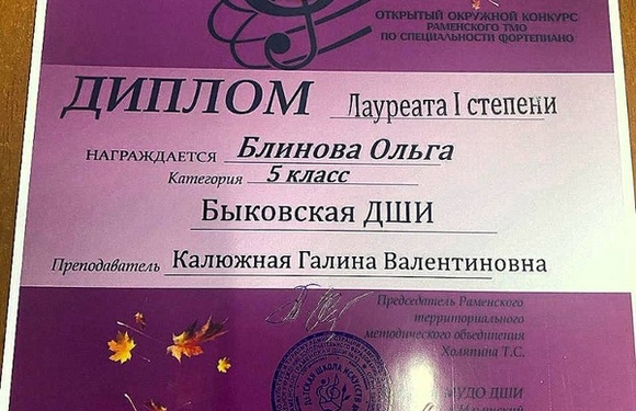 Открытый окружной конкурс  Раменского ТМО «Юный виртуоз за роялем»