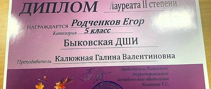 Открытый окружной конкурс  Раменского ТМО «Юный виртуоз за роялем»