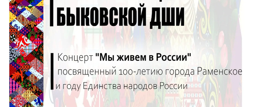 Приглашаем Вас на отчетный концерт