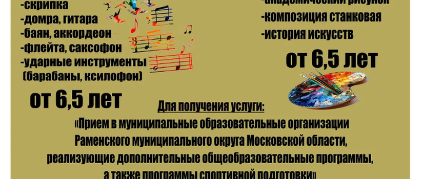 Стартует набор в 1-е классы на новый учебный год! 