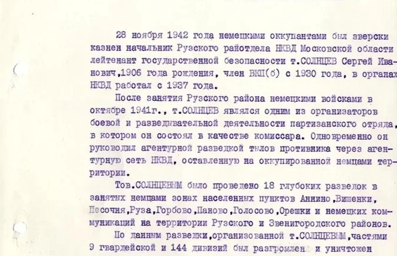 19 апреля – День памяти жертв геноцида советского народа