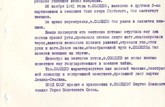 19 апреля – День памяти жертв геноцида советского народа