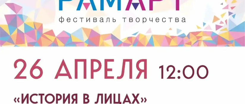 Фестиваль творчества