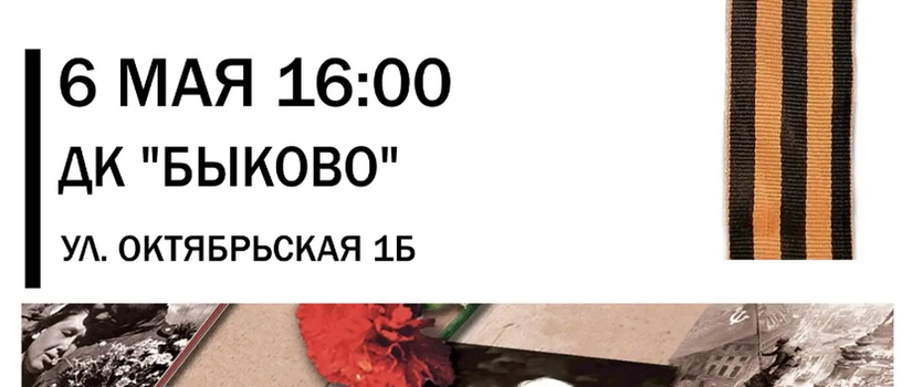 Приглашаем на праздничный концерт Быковской ДШИ! 