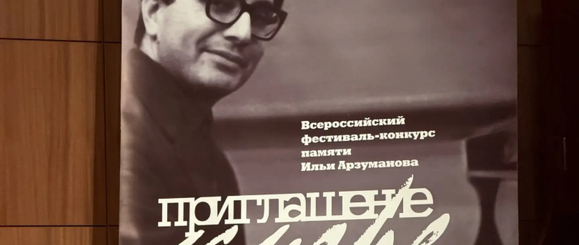 Музыка, талант и победа! 