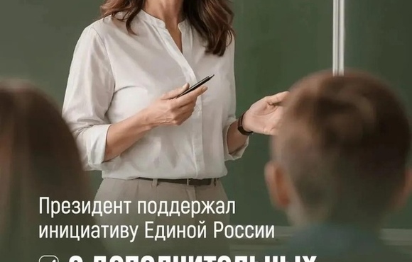 О реализации дополнительных мер поддержки педагогических работников