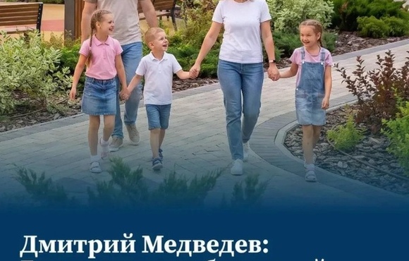 Народная программа «Единой России» до 2031