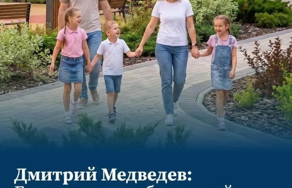 Народная программа «Единой России» до 2031