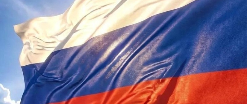 Три цвета единства: о чём рассказывает наш флаг