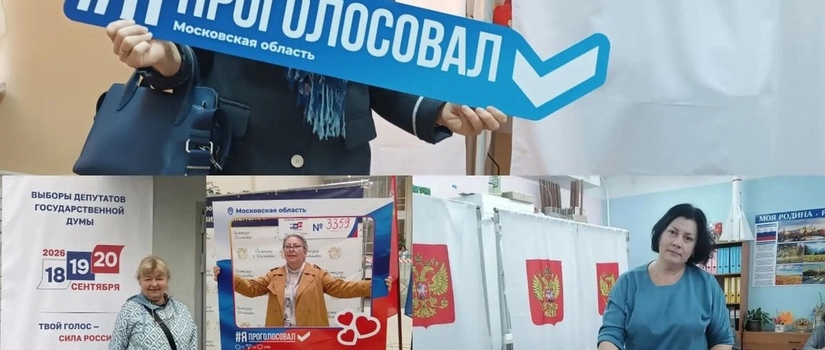 Работники Быковский ДШИ сделали свой выбор! А Вы? 