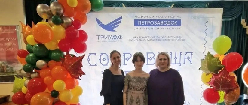 «Сокровища Карелии»